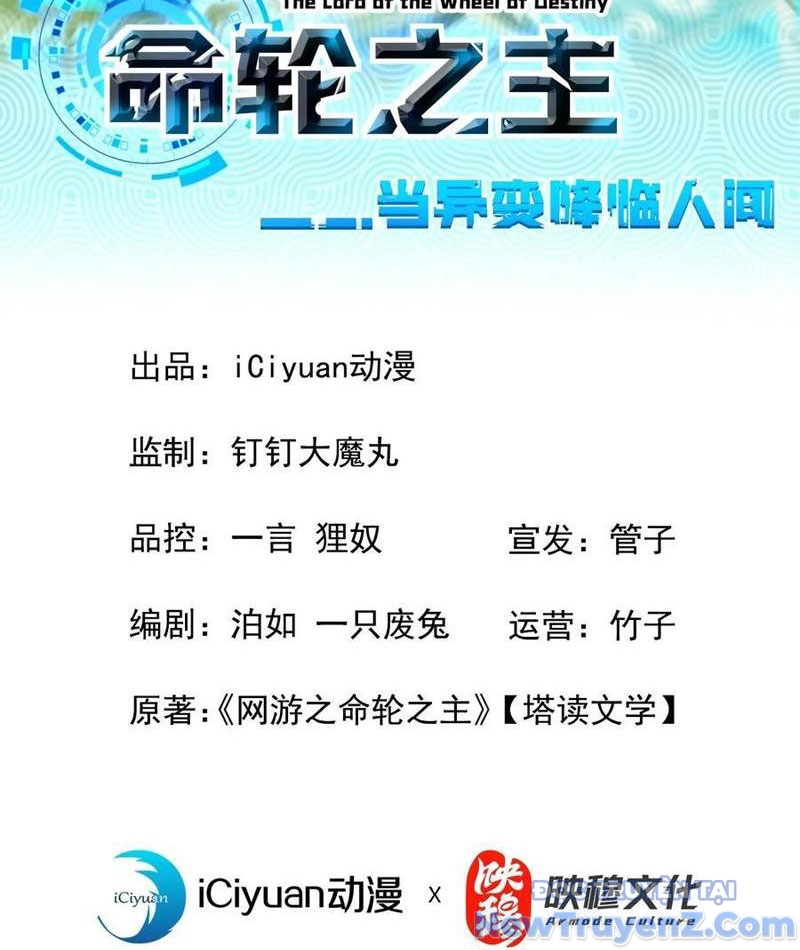 Mệnh Luân Chi Chủ! Làm Kẻ Biến Dị Giáng Xuống Nhân Gian Chapter 125 - Trang 2