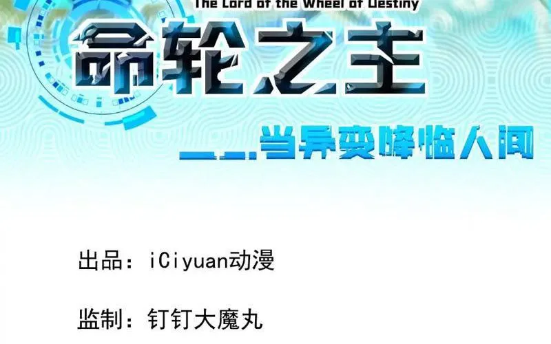 Mệnh Luân Chi Chủ! Làm Kẻ Biến Dị Giáng Xuống Nhân Gian Chapter 175 - Trang 2