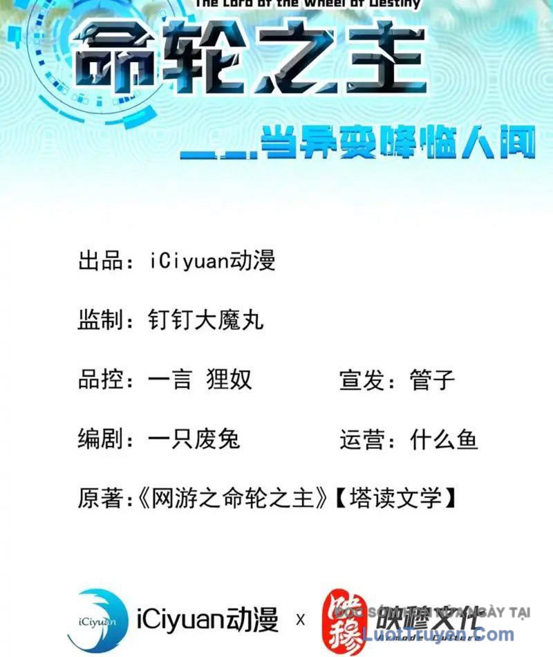 Mệnh Luân Chi Chủ! Làm Kẻ Biến Dị Giáng Xuống Nhân Gian Chapter 179 - Trang 2