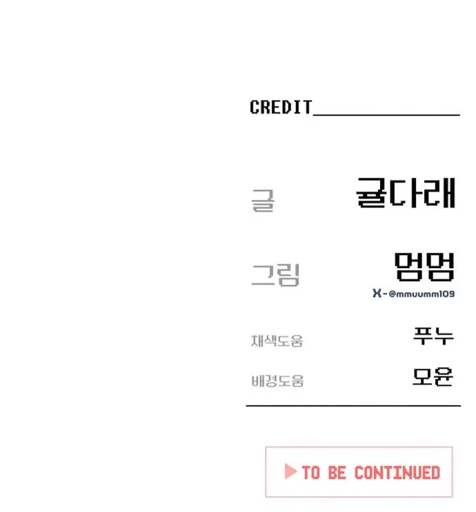 Mia Trở Lại Chapter 13 - Trang 2