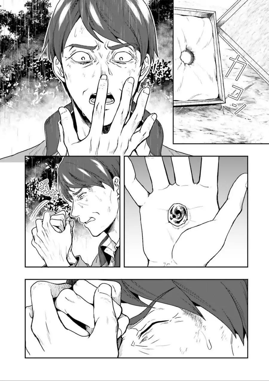 Midarana Kakyou Ni Su Kuu Mono Chapter 1 - Trang 2