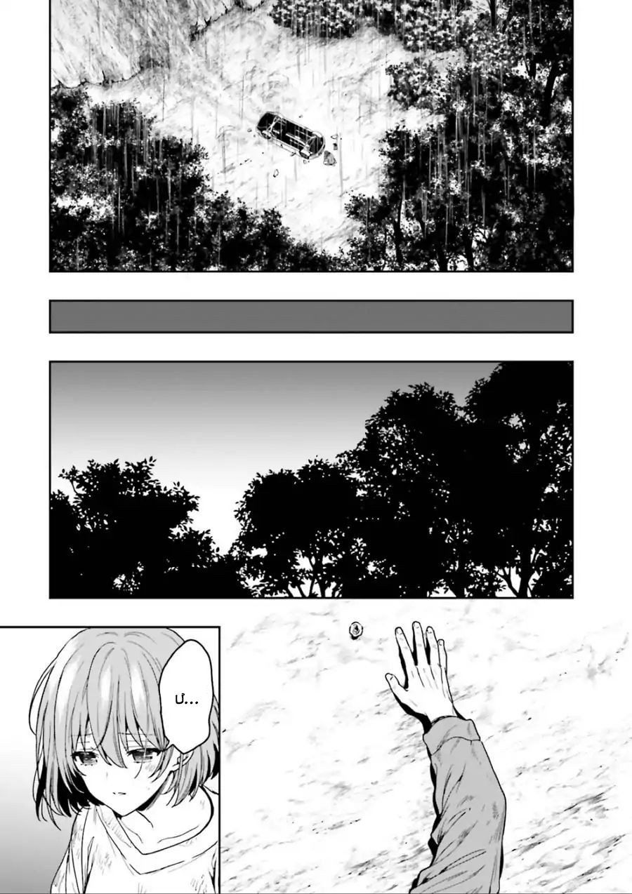 Midarana Kakyou Ni Su Kuu Mono Chapter 1 - Trang 2