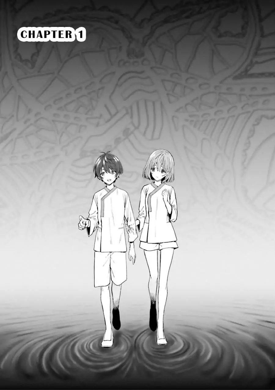 Midarana Kakyou Ni Su Kuu Mono Chapter 1 - Trang 2