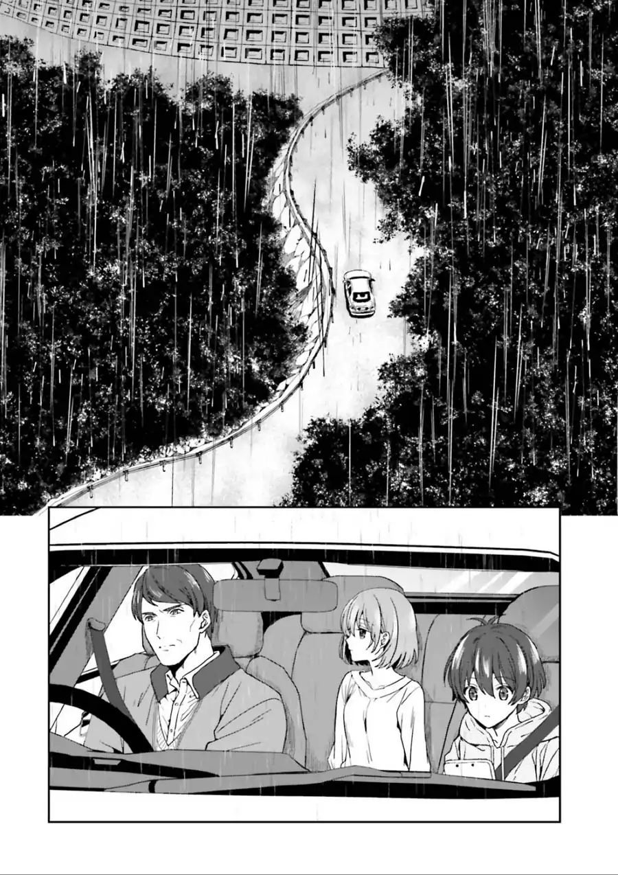 Midarana Kakyou Ni Su Kuu Mono Chapter 1 - Trang 2