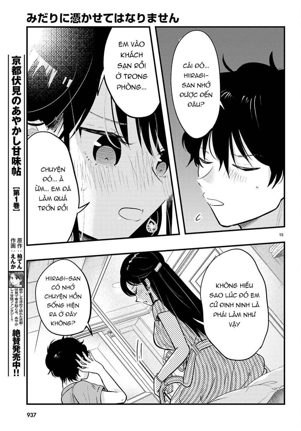 Midari Ni Tsukasete Wa Narimasen Chapter 8 - Trang 2