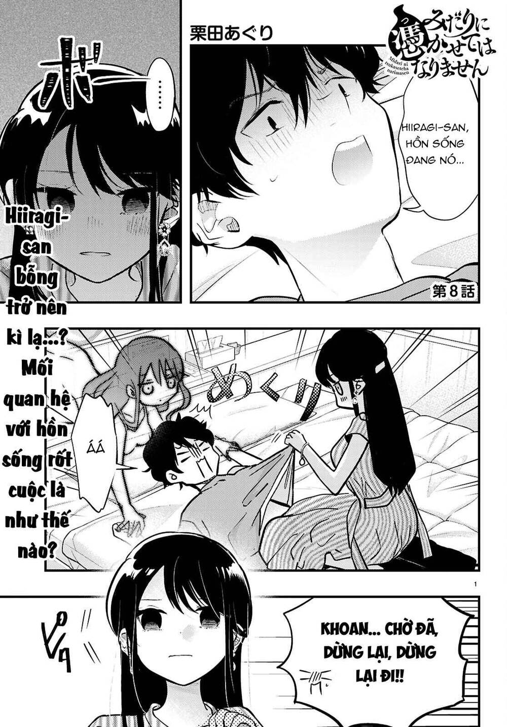 Midari Ni Tsukasete Wa Narimasen Chapter 8 - Trang 2