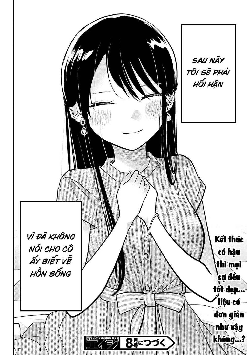 Midari Ni Tsukasete Wa Narimasen Chapter 8 - Trang 2