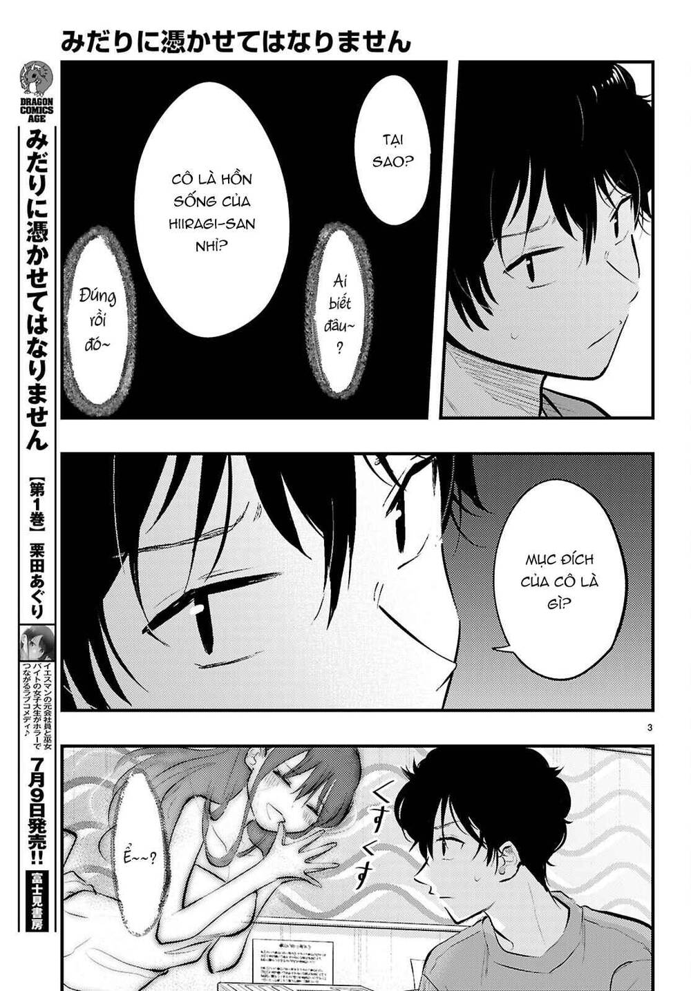 Midari Ni Tsukasete Wa Narimasen Chapter 8 - Trang 2
