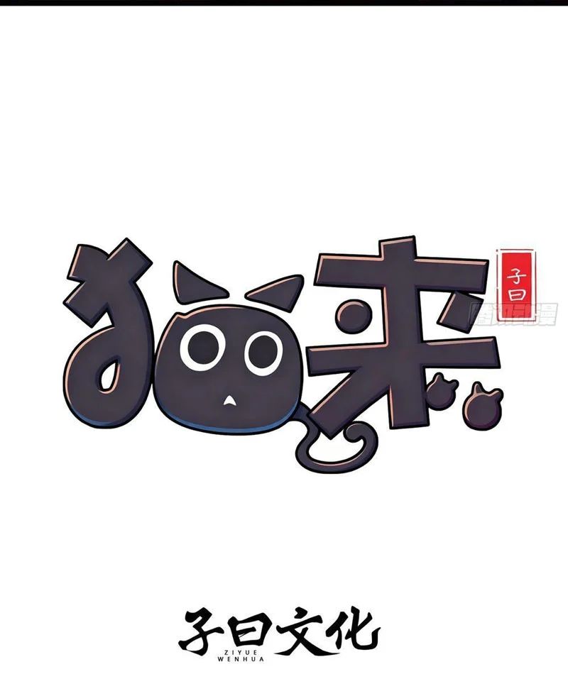 Miêu Lai Chapter 22 - Trang 2