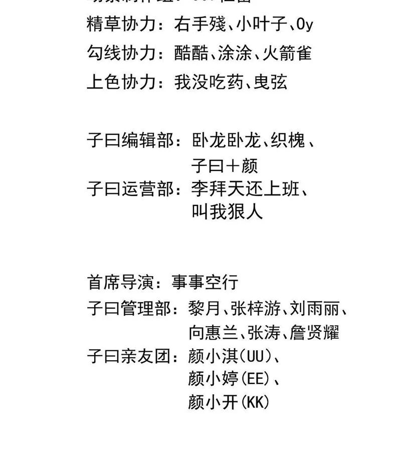 Miêu Lai Chapter 22 - Trang 2