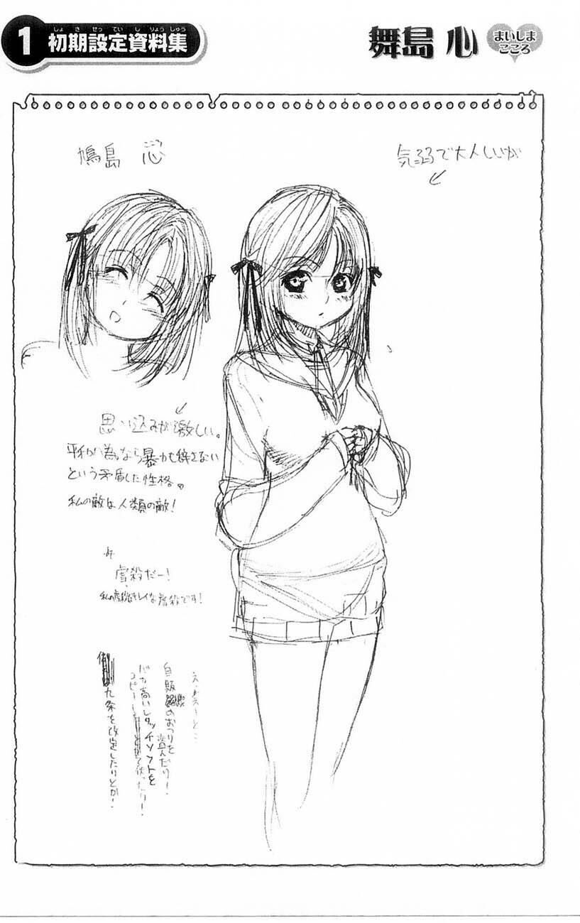 Mighty Heart Chapter 36 - Trang 2