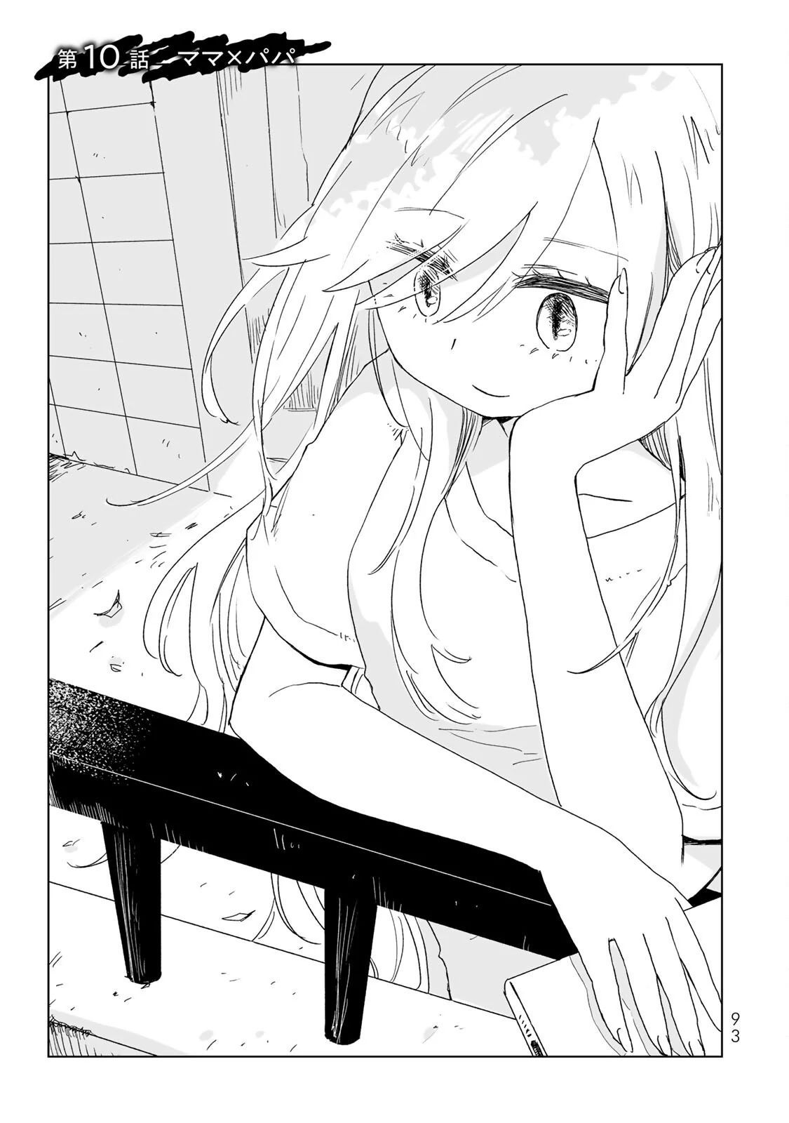 Mii Và Yamada Chapter 10 - Trang 2