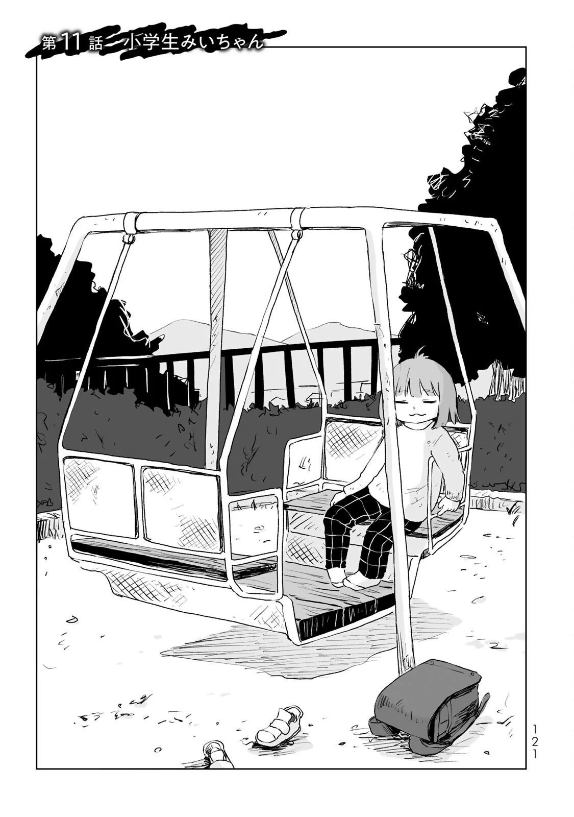 Mii Và Yamada Chapter 11 - Trang 2