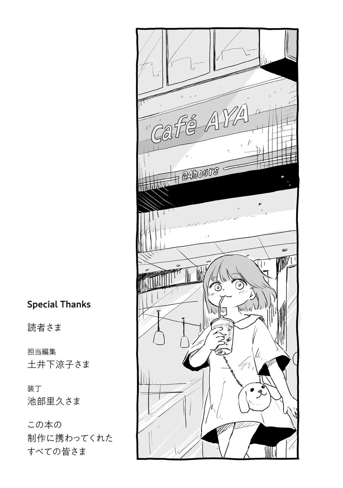 Mii Và Yamada Chapter 11 - Trang 2