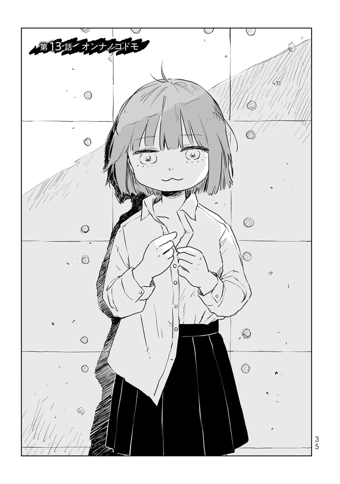 Mii Và Yamada Chapter 13 - Trang 2
