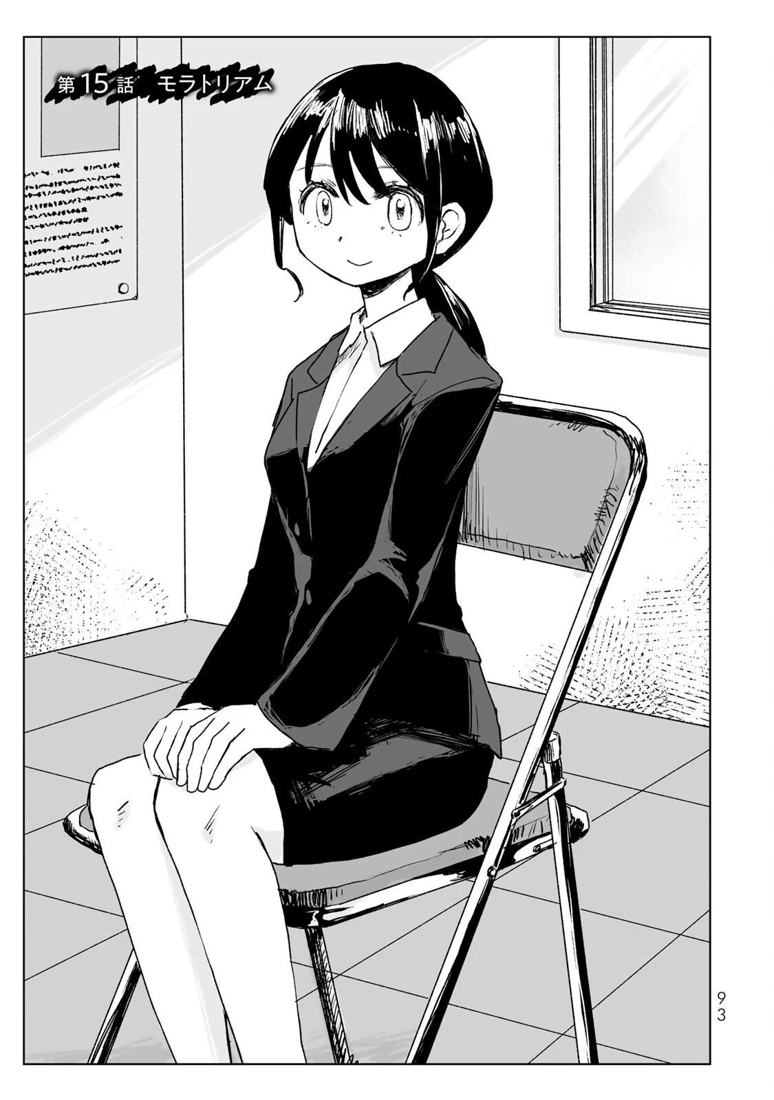 Mii Và Yamada Chapter 15 - Trang 2