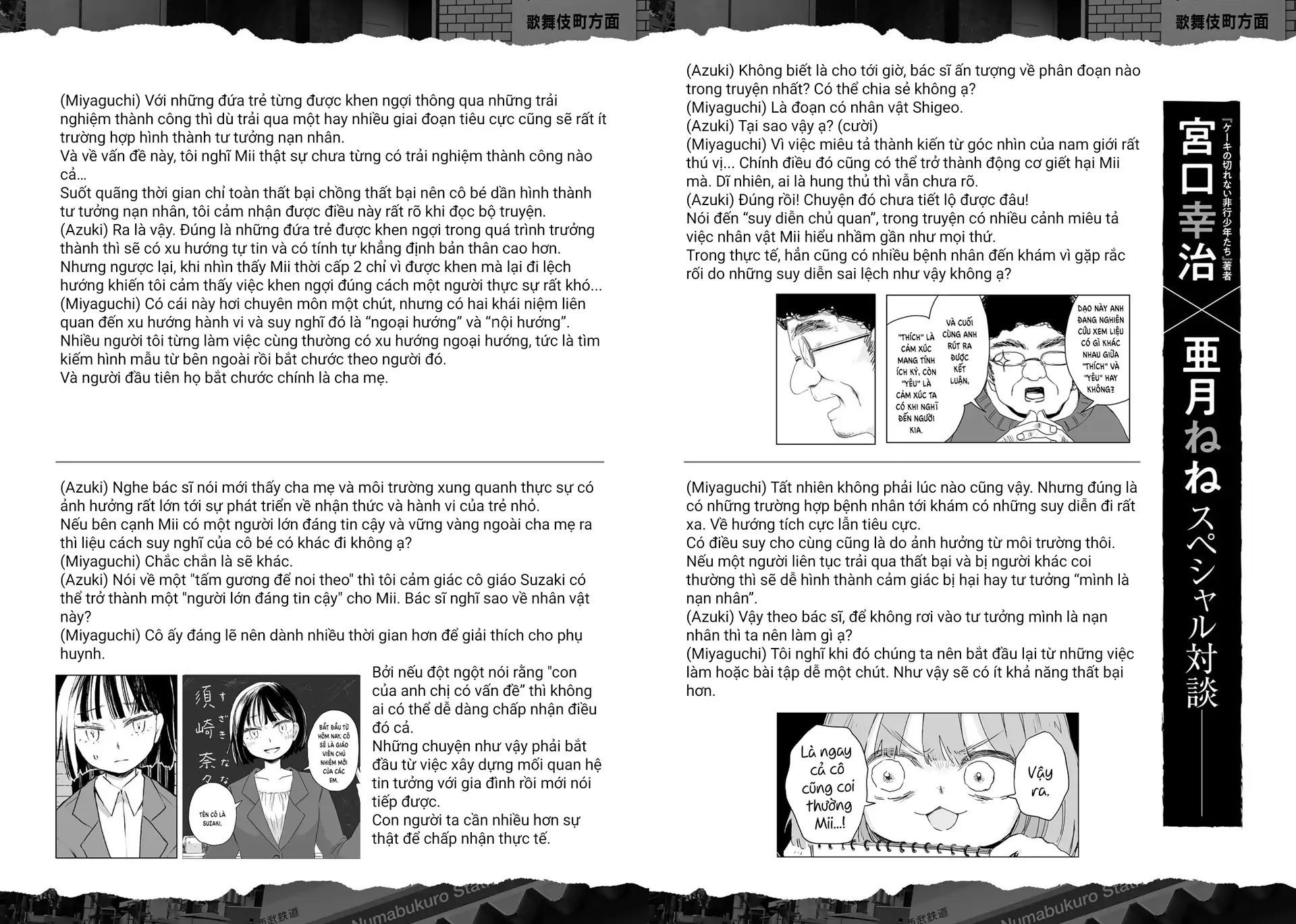 Mii Và Yamada Chapter 16.5 - Trang 2