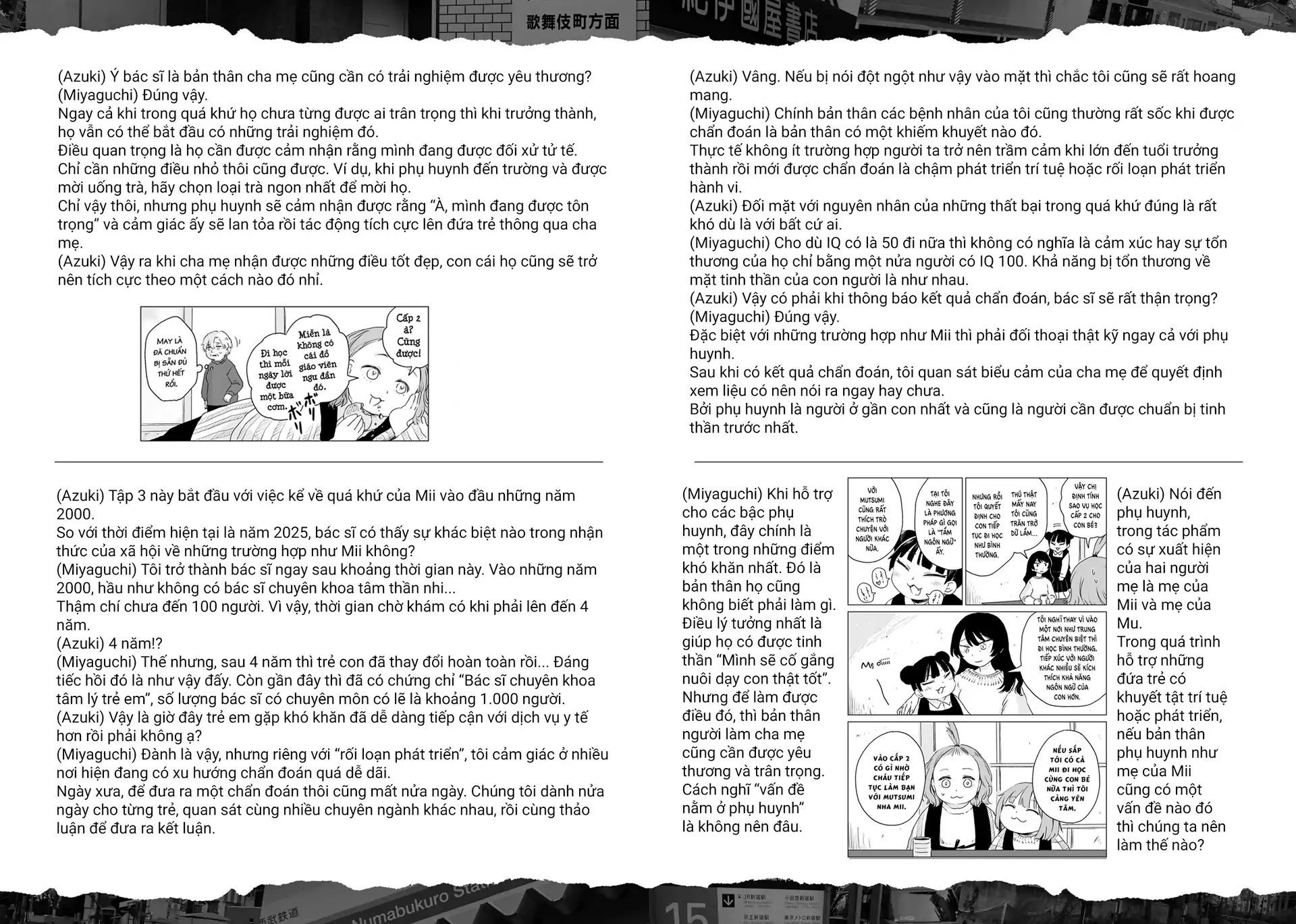 Mii Và Yamada Chapter 16.5 - Trang 2