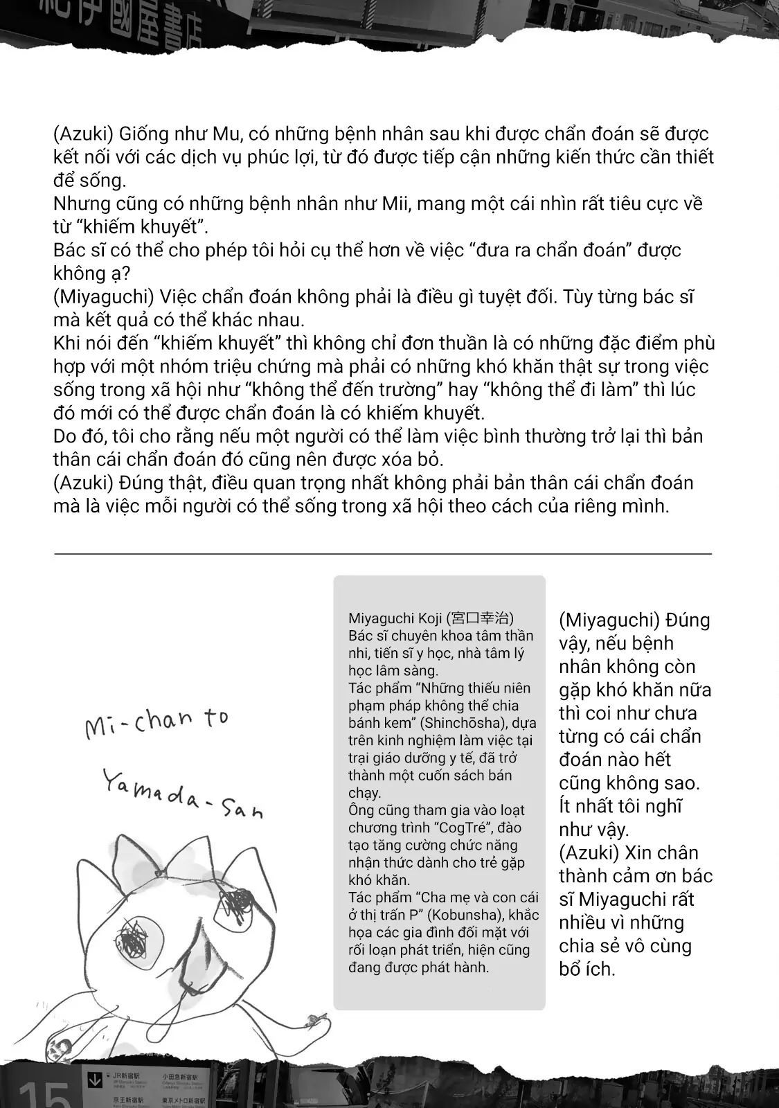 Mii Và Yamada Chapter 16.5 - Trang 2