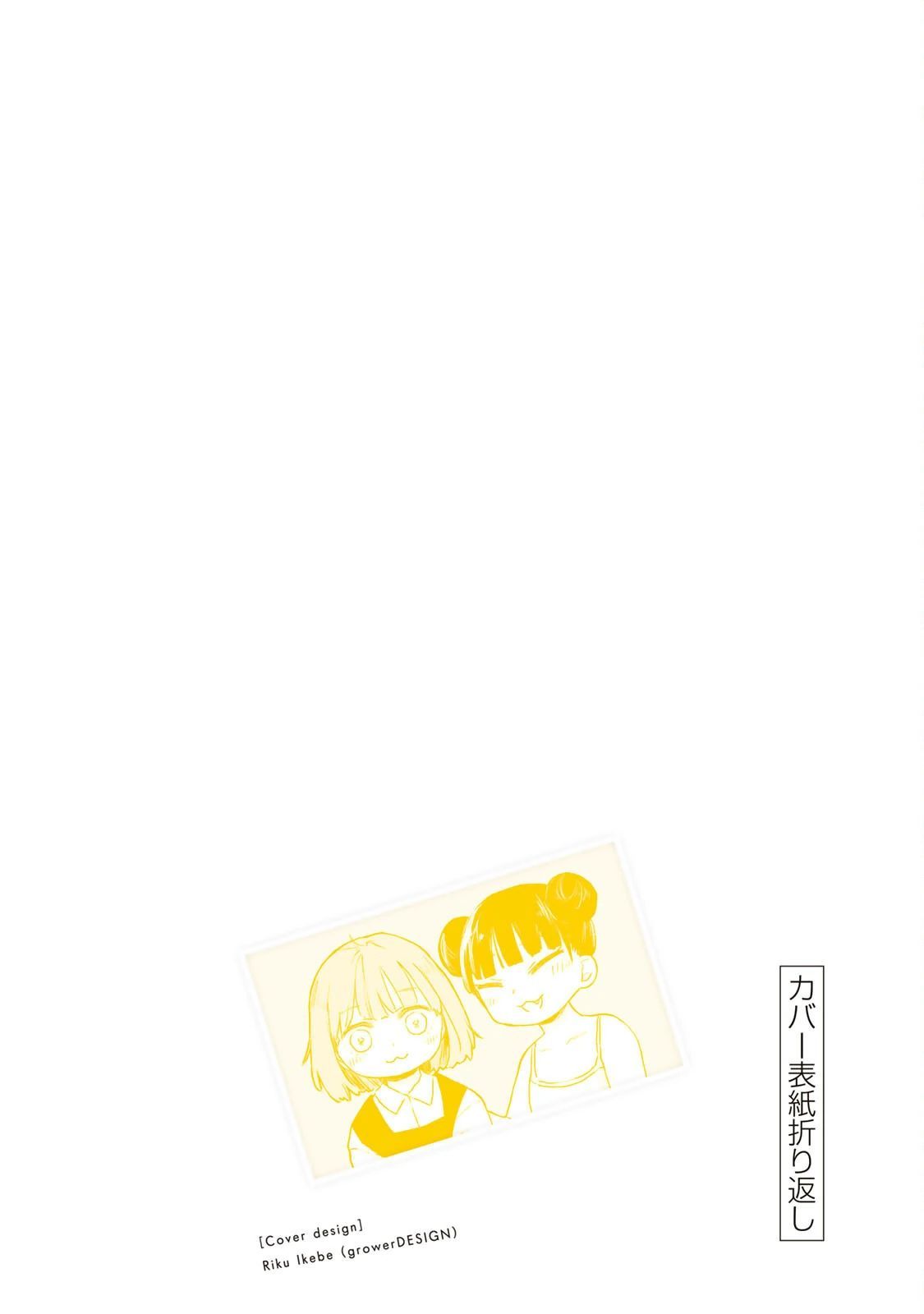 Mii Và Yamada Chapter 16.5 - Trang 2