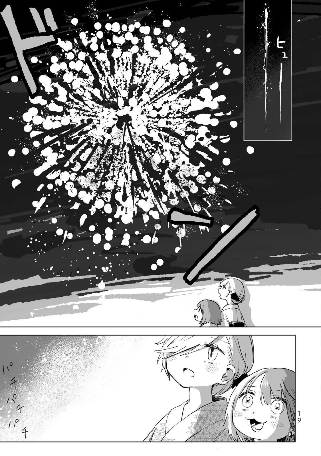 Mii Và Yamada Chapter 17 - Trang 2