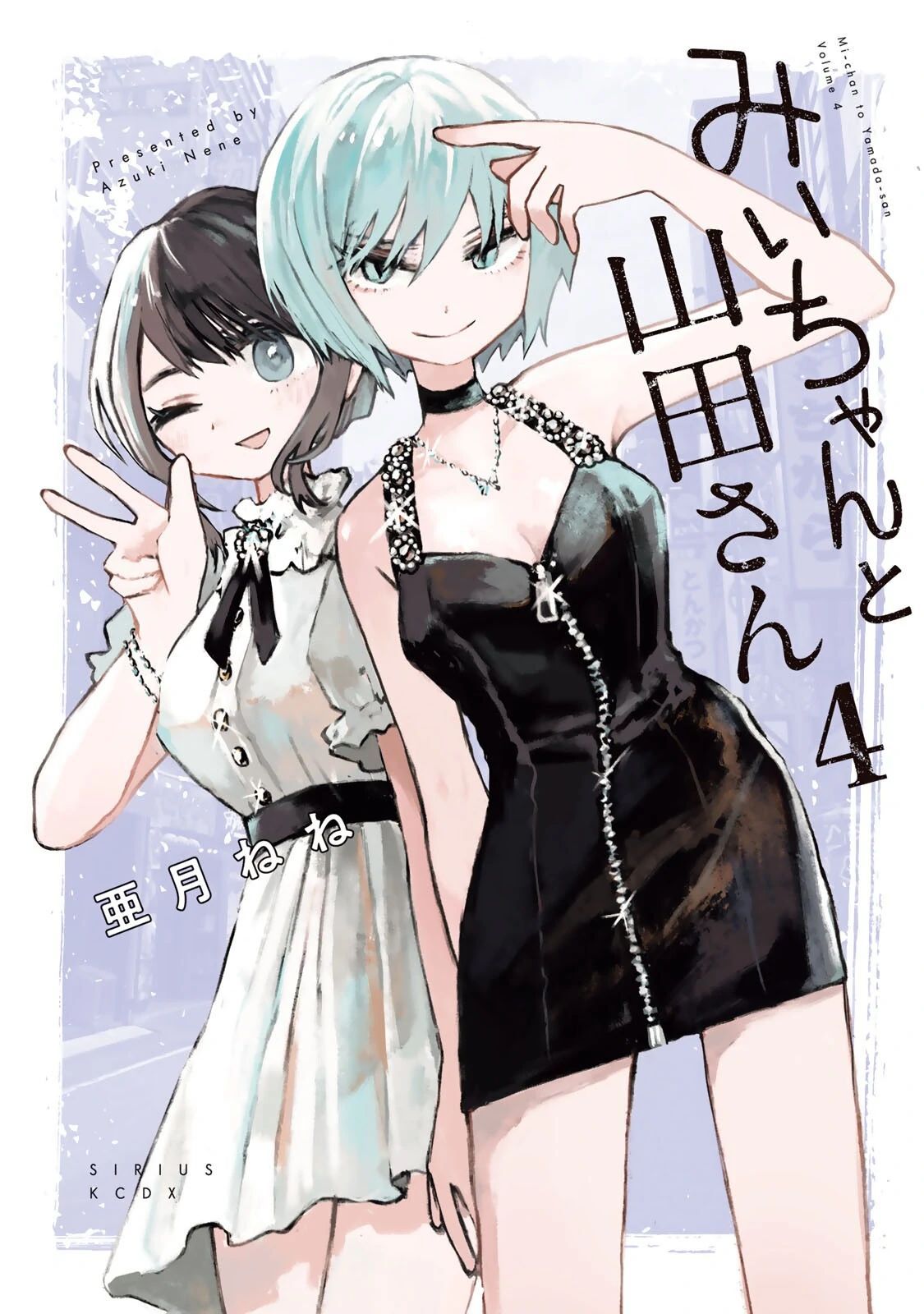 Mii Và Yamada Chapter 17 - Trang 2