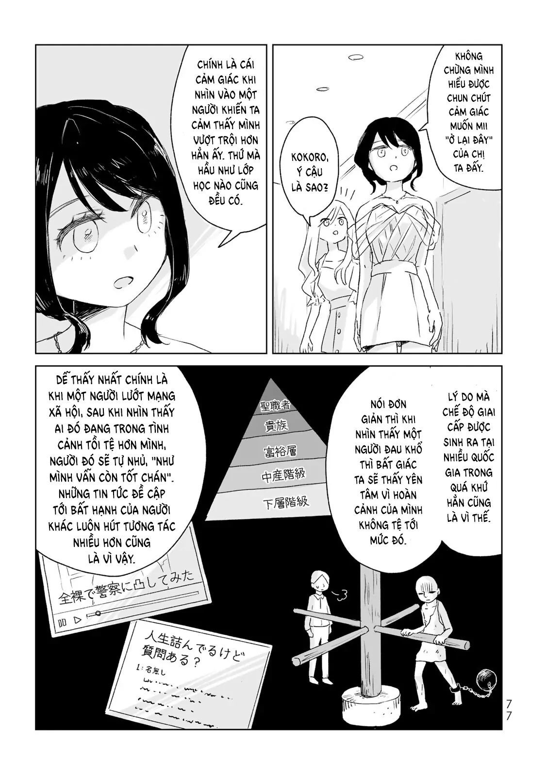 Mii Và Yamada Chapter 3 - Trang 2