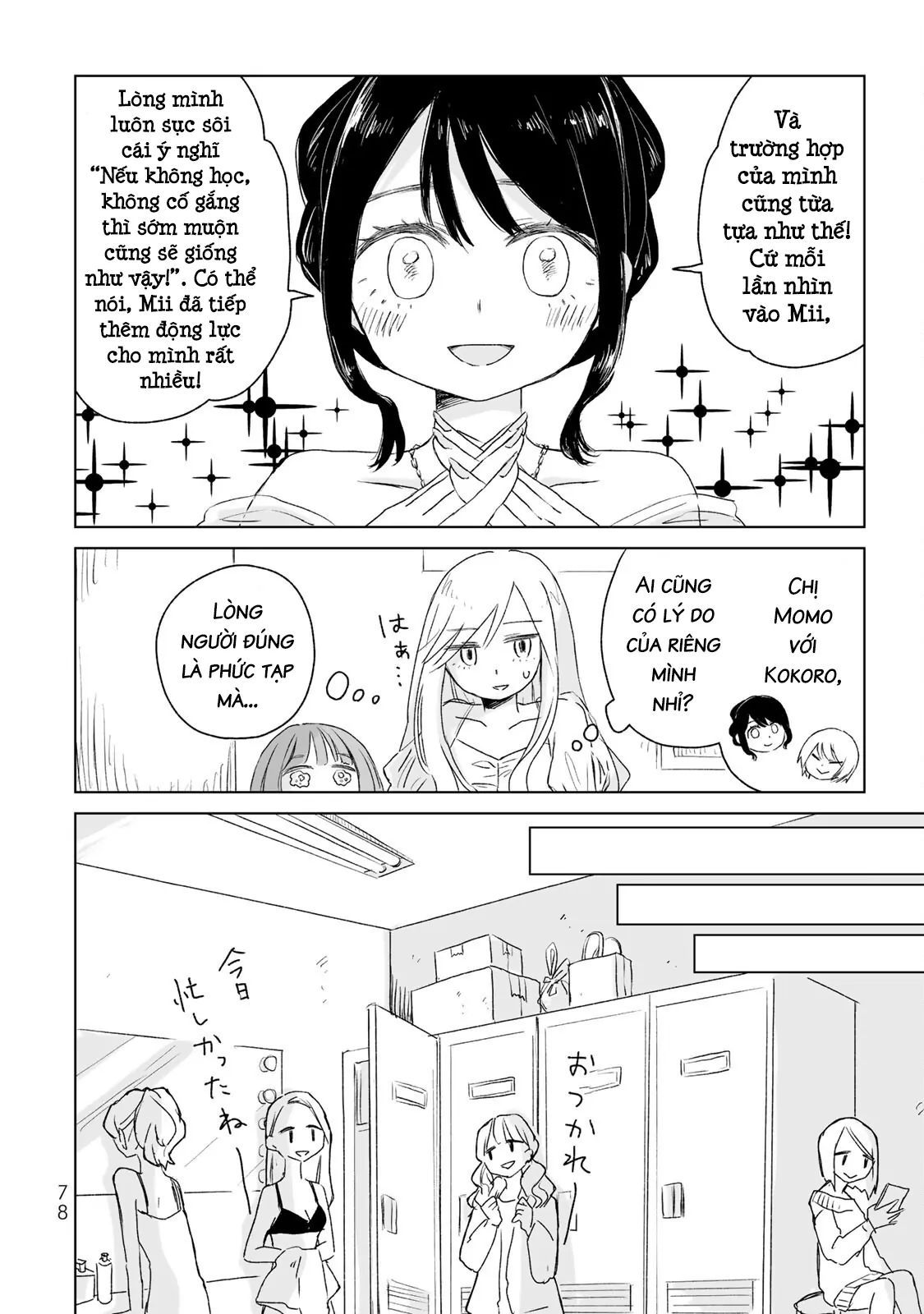 Mii Và Yamada Chapter 3 - Trang 2