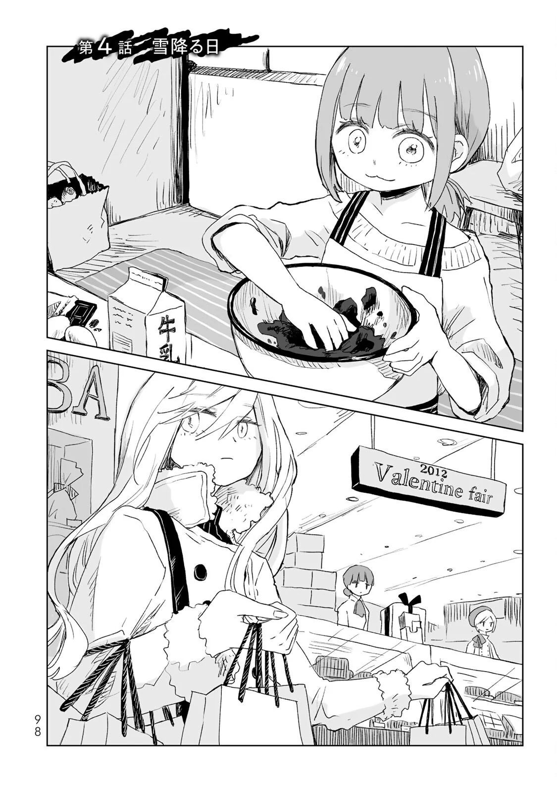 Mii Và Yamada Chapter 4 - Trang 2
