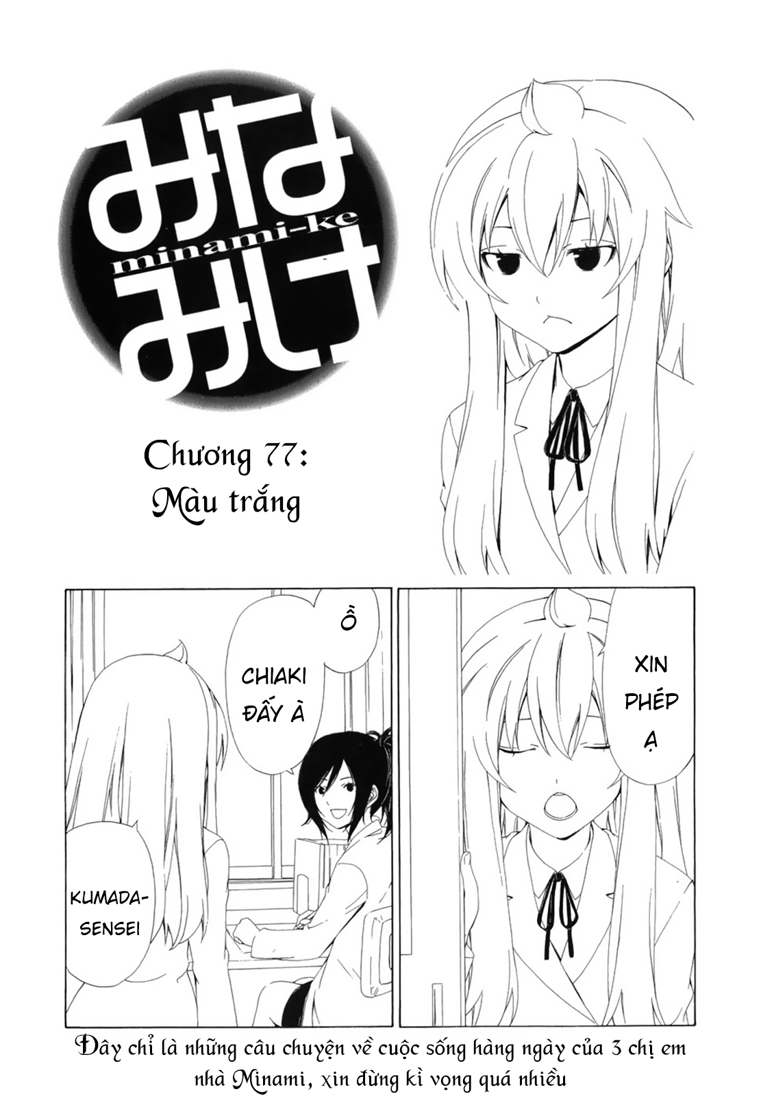 Minami-Ke Chapter 77 - Trang 2