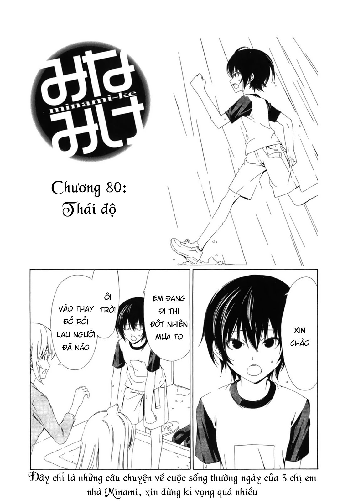 Minami-Ke Chapter 80 - Trang 2