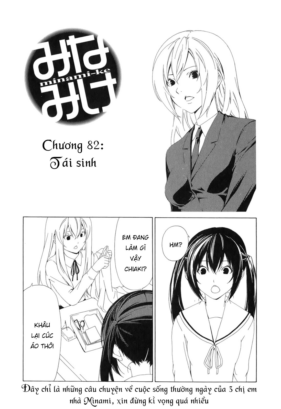 Minami-Ke Chapter 82 - Trang 2