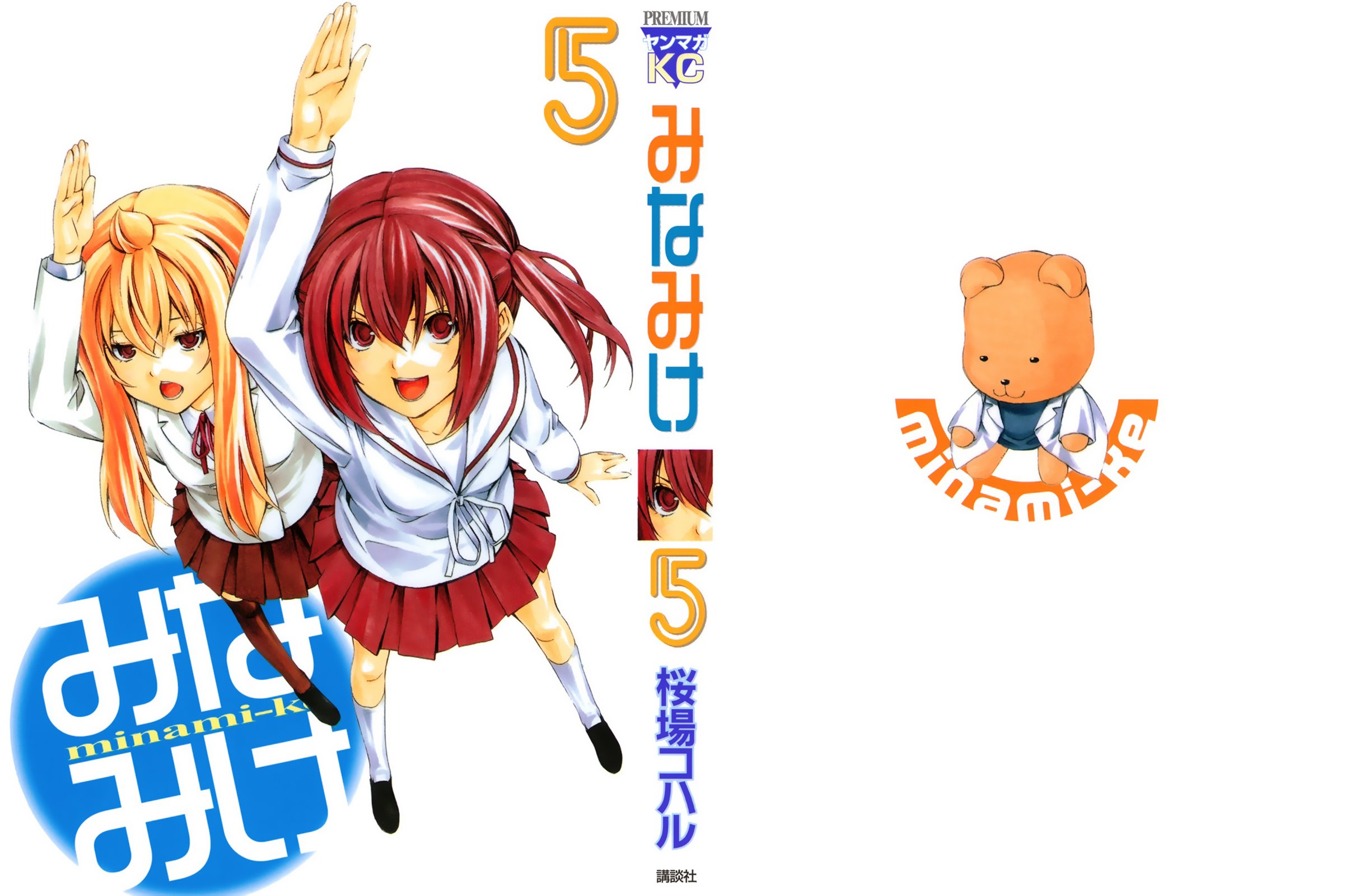 Minami-Ke Chapter 82 - Trang 2