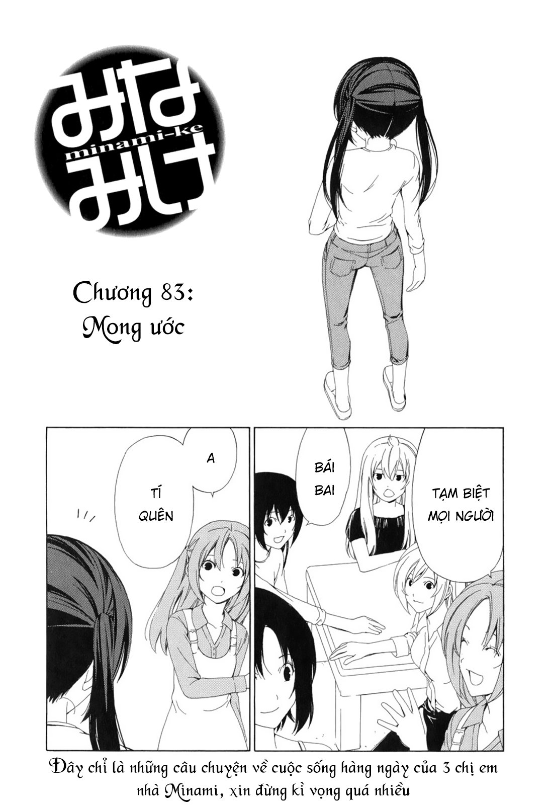 Minami-Ke Chapter 83 - Trang 2