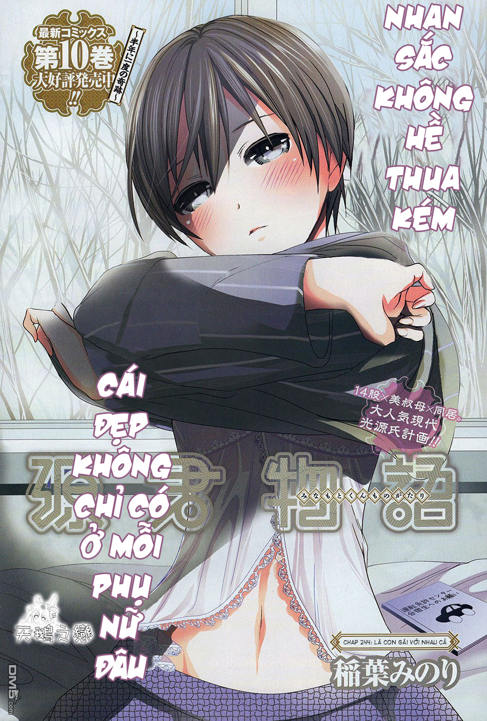 Minamoto Kun Monogatari Chapter 244 - Trang 2