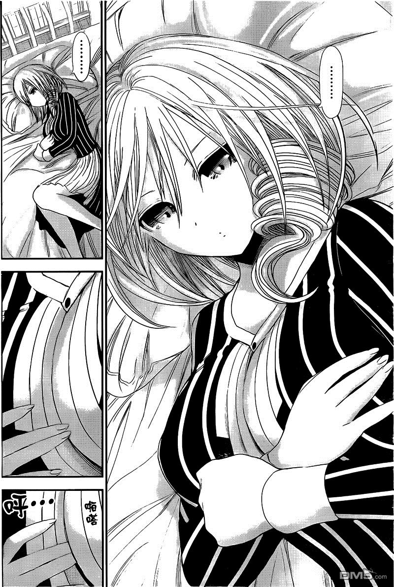 Minamoto Kun Monogatari Chapter 247 - Trang 2