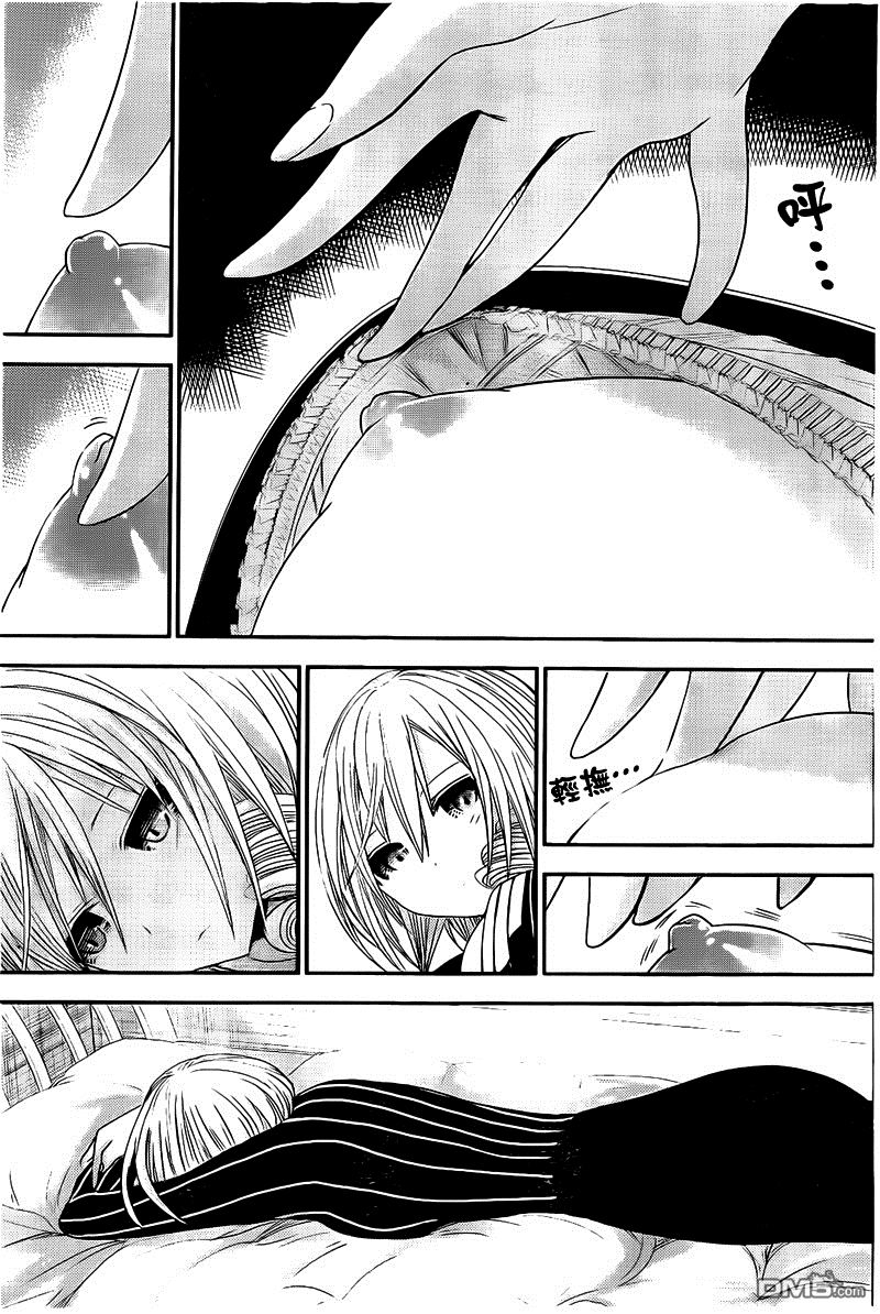 Minamoto Kun Monogatari Chapter 247 - Trang 2