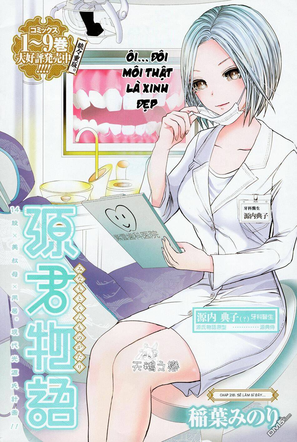 Minamoto-Kun Monogatari Chapter 218 - Trang 2
