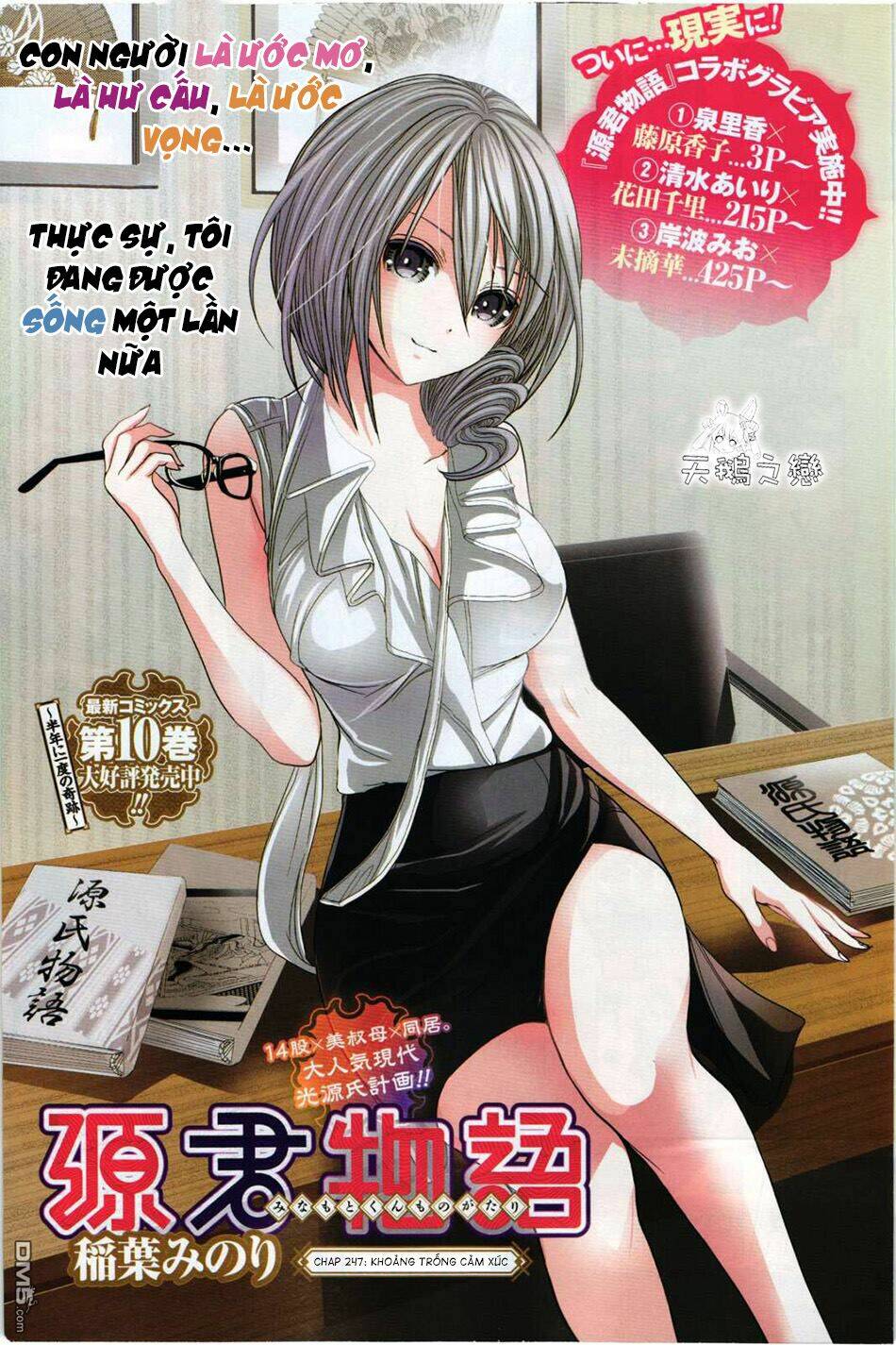 Minamoto-Kun Monogatari Chapter 247 - Trang 2