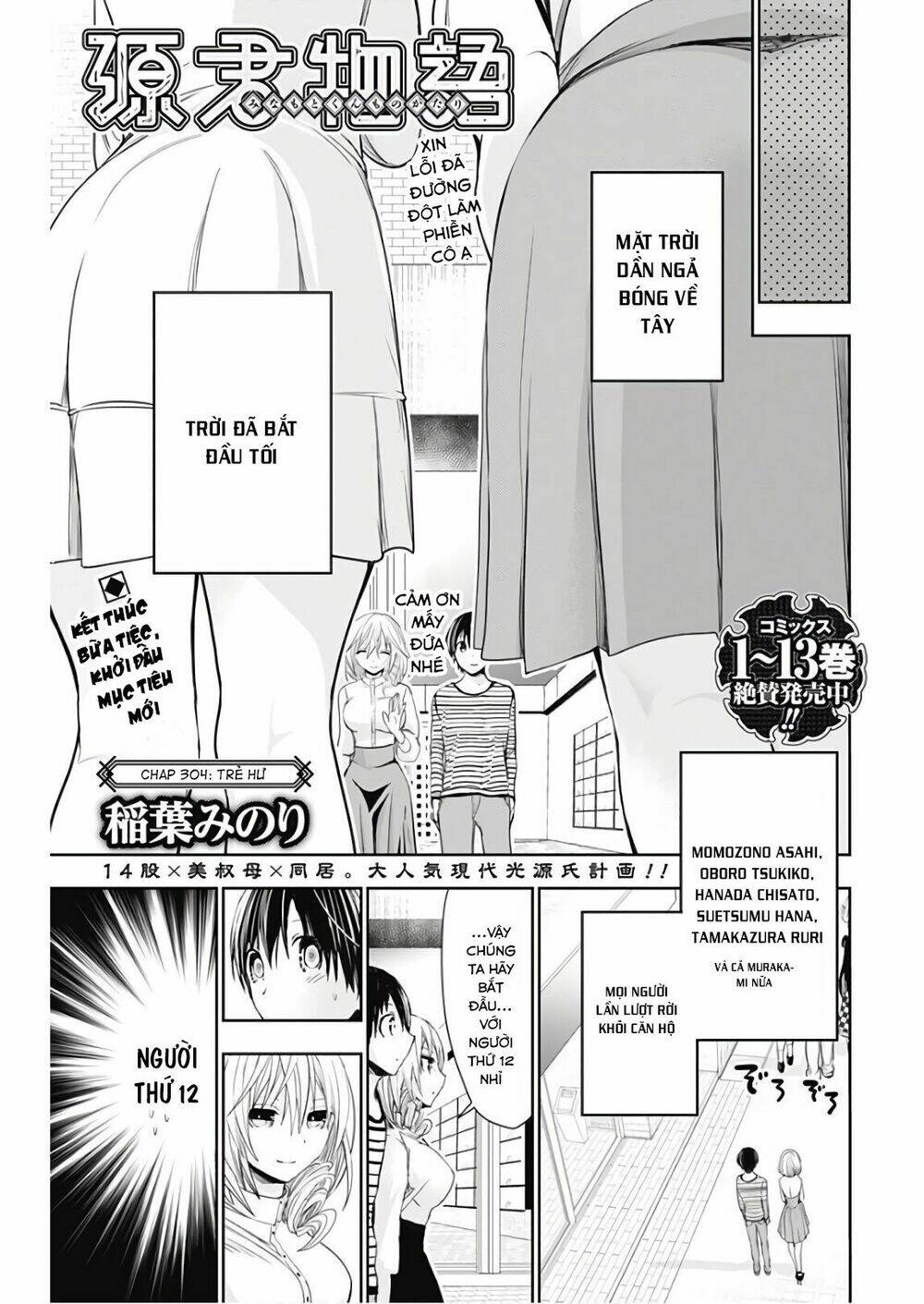 Minamoto-Kun Monogatari Chapter 305 - Trang 2