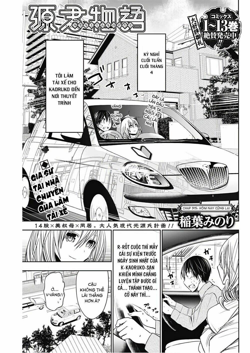 Minamoto-Kun Monogatari Chapter 315 - Trang 2