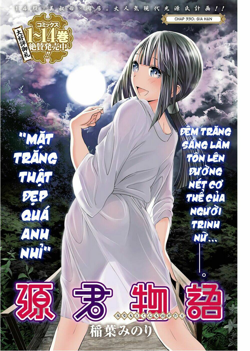 Minamoto-Kun Monogatari Chapter 330 - Trang 2
