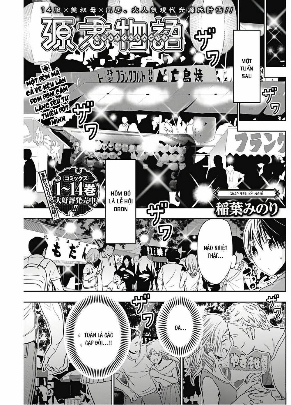 Minamoto-Kun Monogatari Chapter 331 - Trang 2
