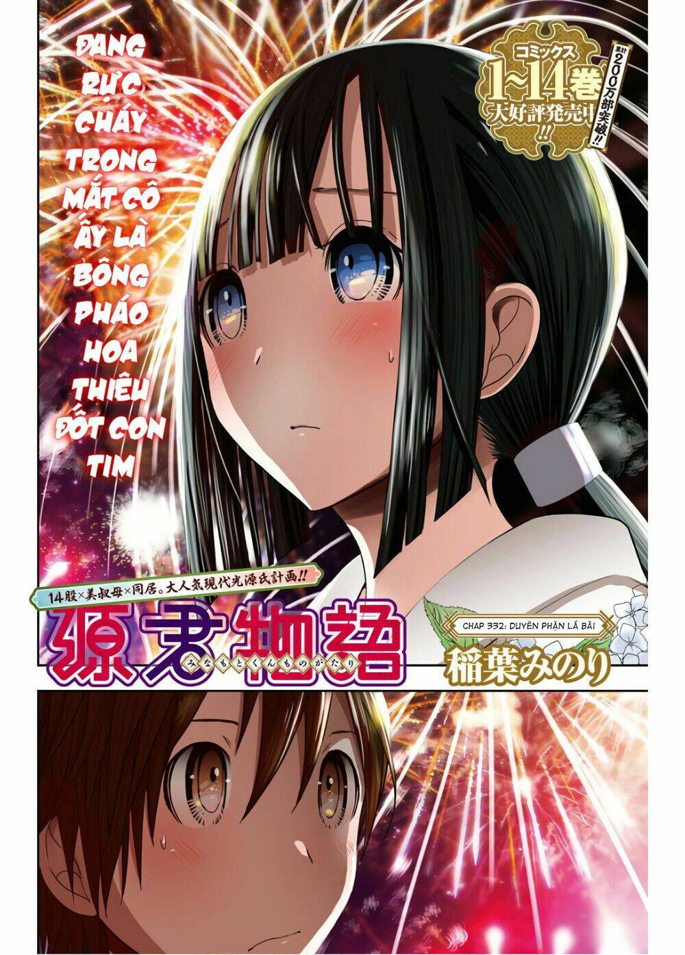 Minamoto-Kun Monogatari Chapter 332 - Trang 2