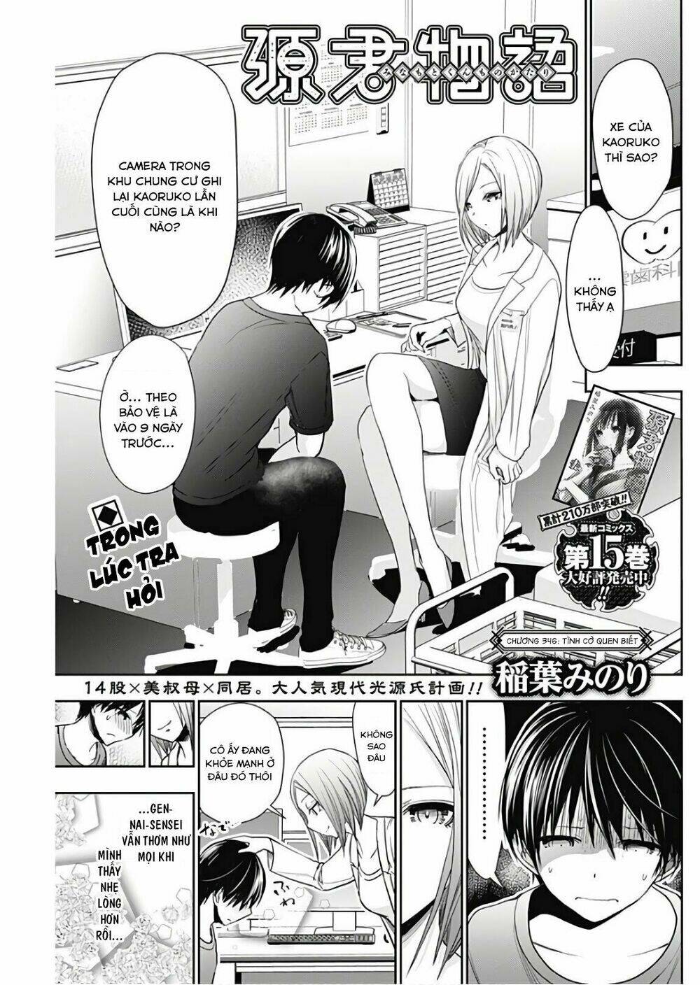 Minamoto-Kun Monogatari Chapter 346 - Trang 2