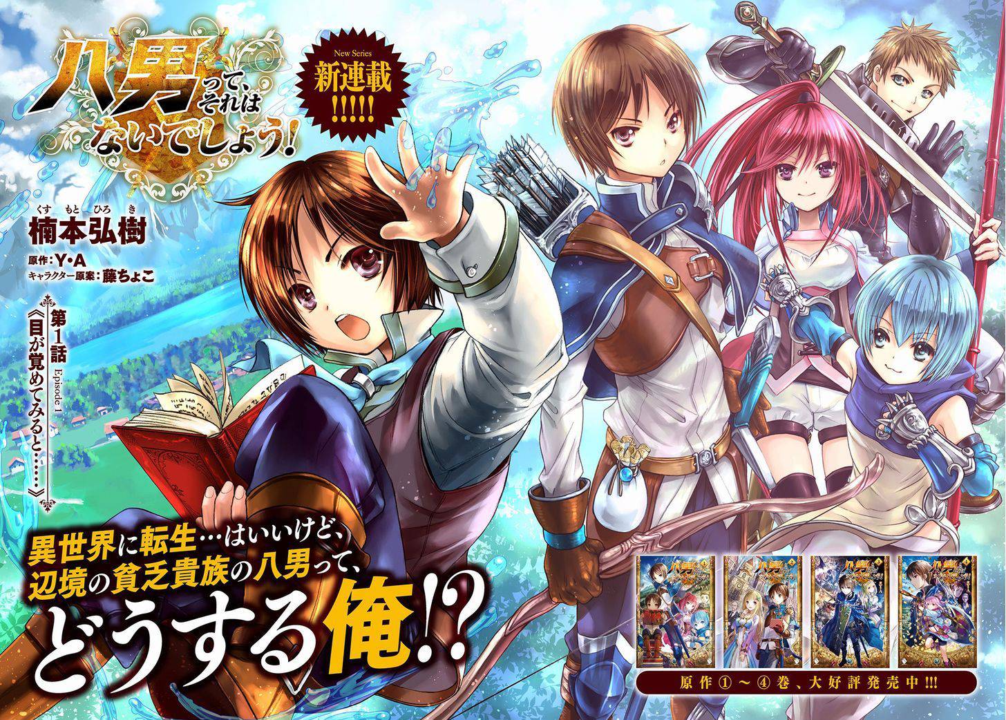 Mình Là Con Trai Thứ 8? Đùa Nhau À? Chapter 1 - Trang 2