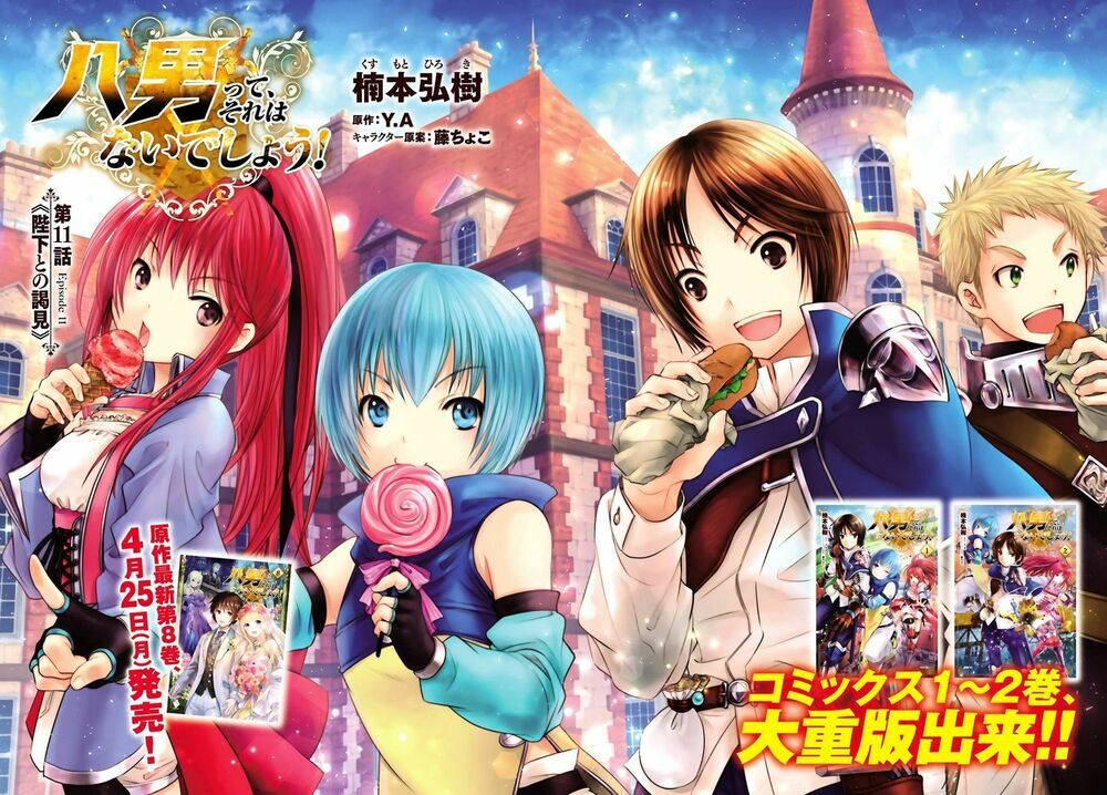 Mình Là Con Trai Thứ 8? Đùa Nhau À? Chapter 11 - Trang 2