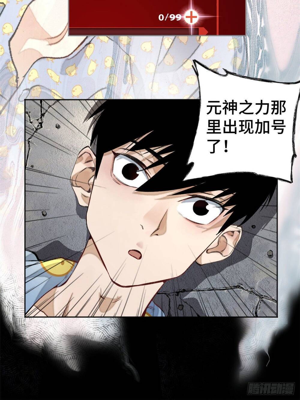 Minh Nhật Chi Kiếp Chapter 1 - Trang 2