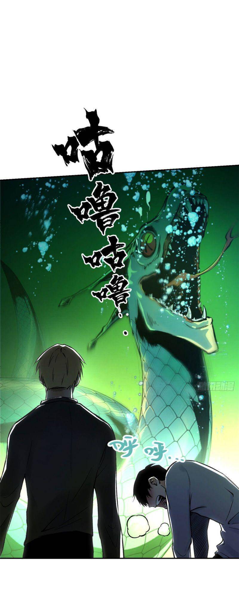 Minh Nhật Chi Kiếp Chapter 16 - Trang 2