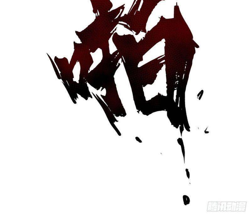 Minh Nhật Chi Kiếp Chapter 16 - Trang 2